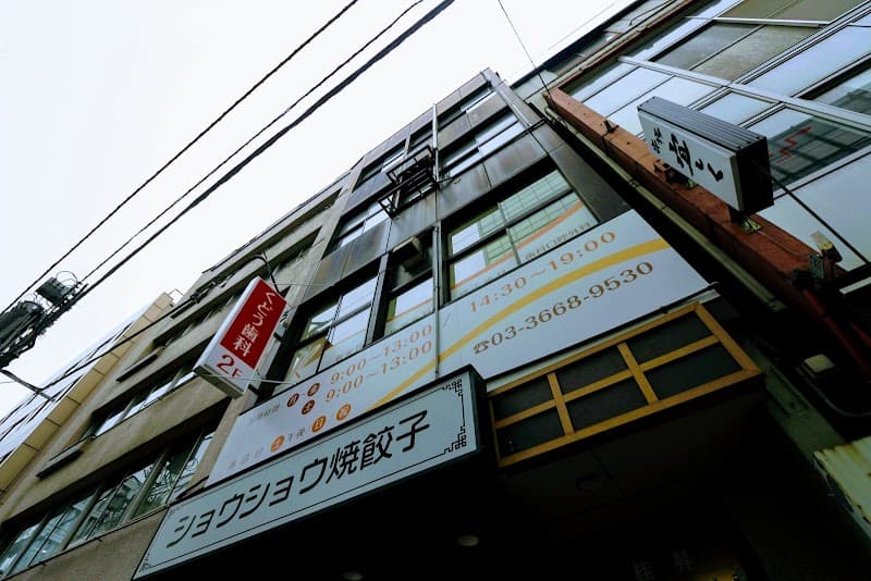 くどう歯科医院
