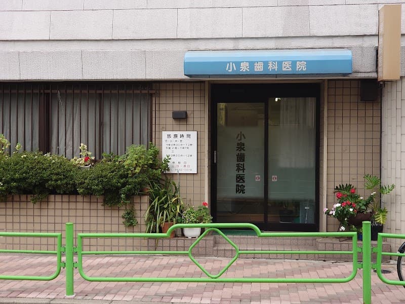 さつきデンタル診療室