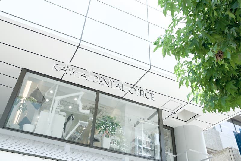 KAWAI DENTAL OFFICE 人形町