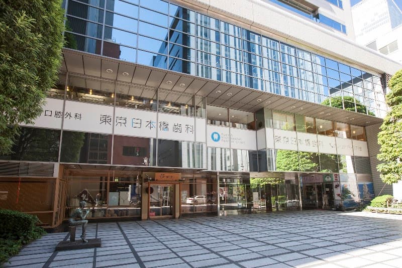 医療法人社団アゼリア会 東京日本橋歯科