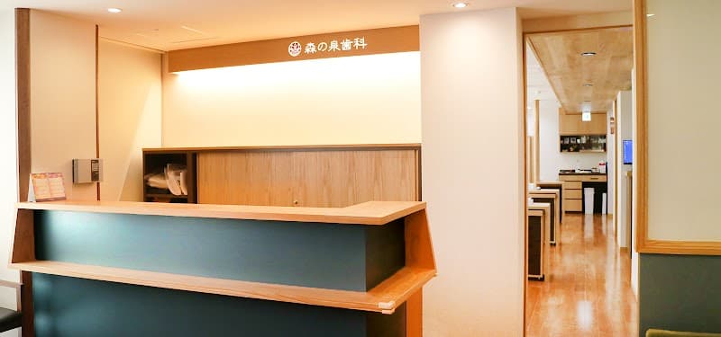 医療法人社団K 森の泉歯科