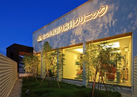 むつみ橋通り歯科クリニック