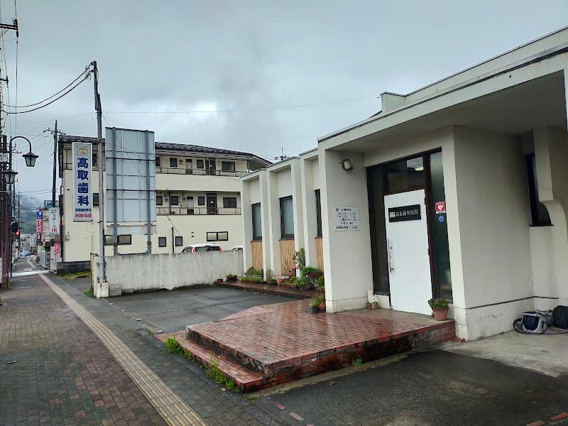 高取歯科医院