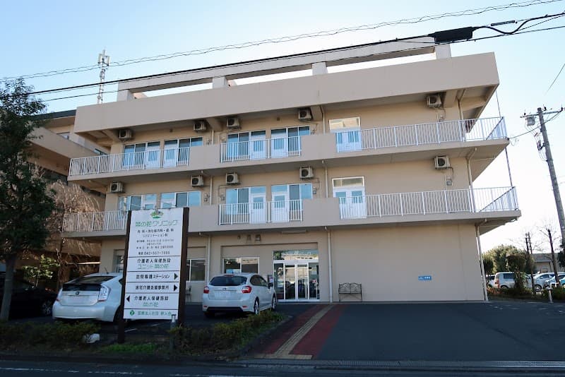 医療法人社団幹人会 菜の花クリニック歯科