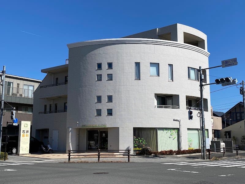 石井歯科医院