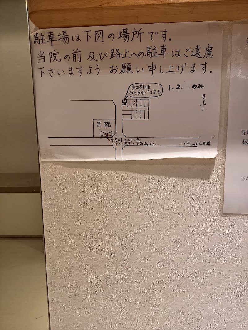 吉野歯科医院