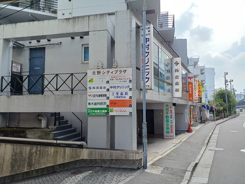 青木歯科医院