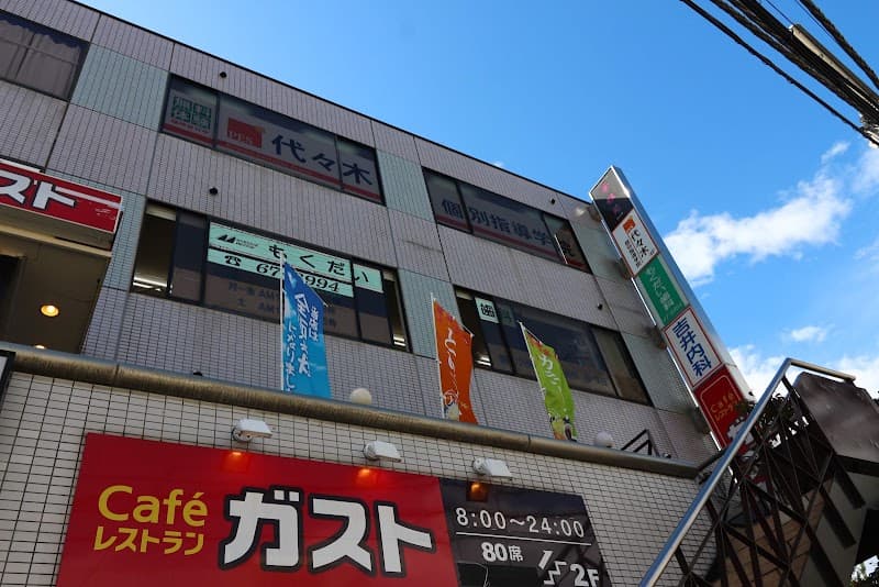 もくだい歯科医院