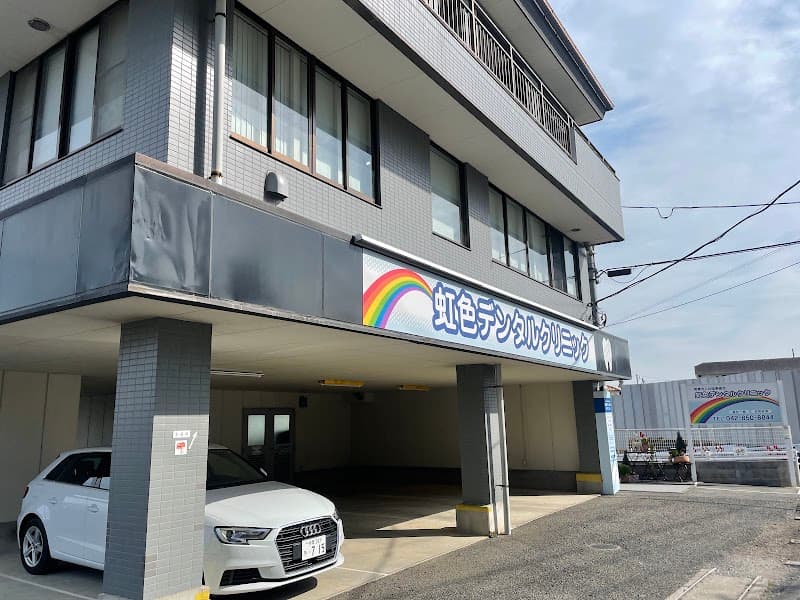 医療法人社団奉歯会 虹色デンタルクリニック