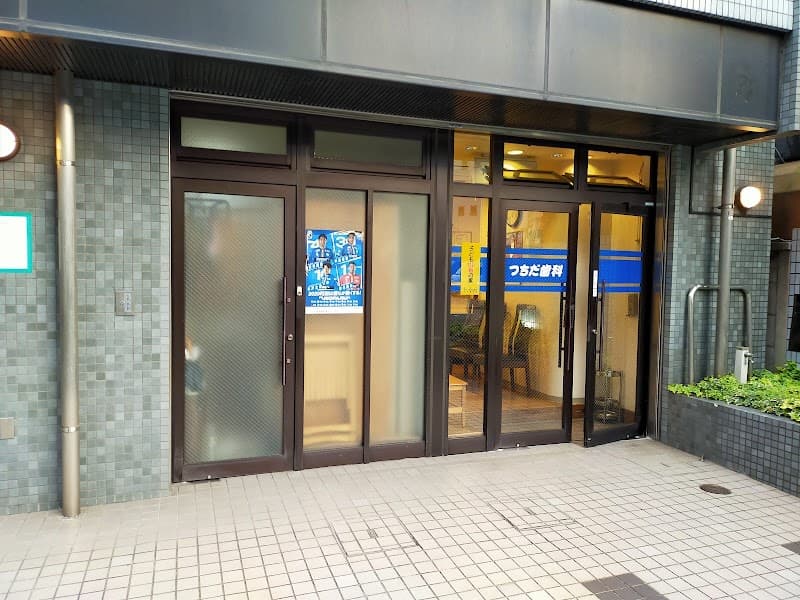 つちだ歯科