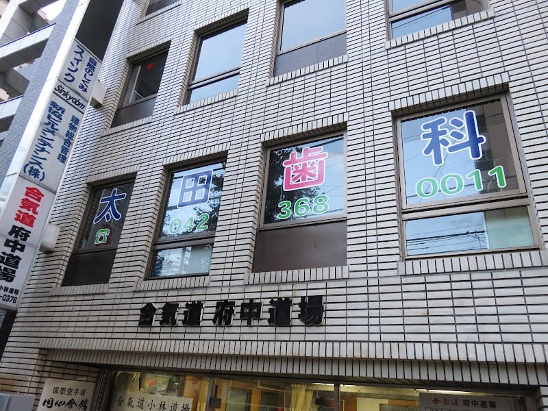 太田歯科医院