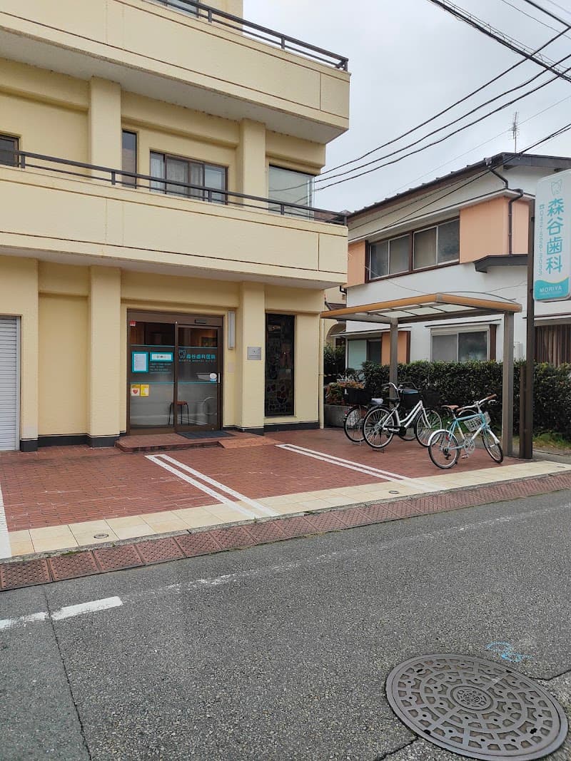 森谷歯科医院