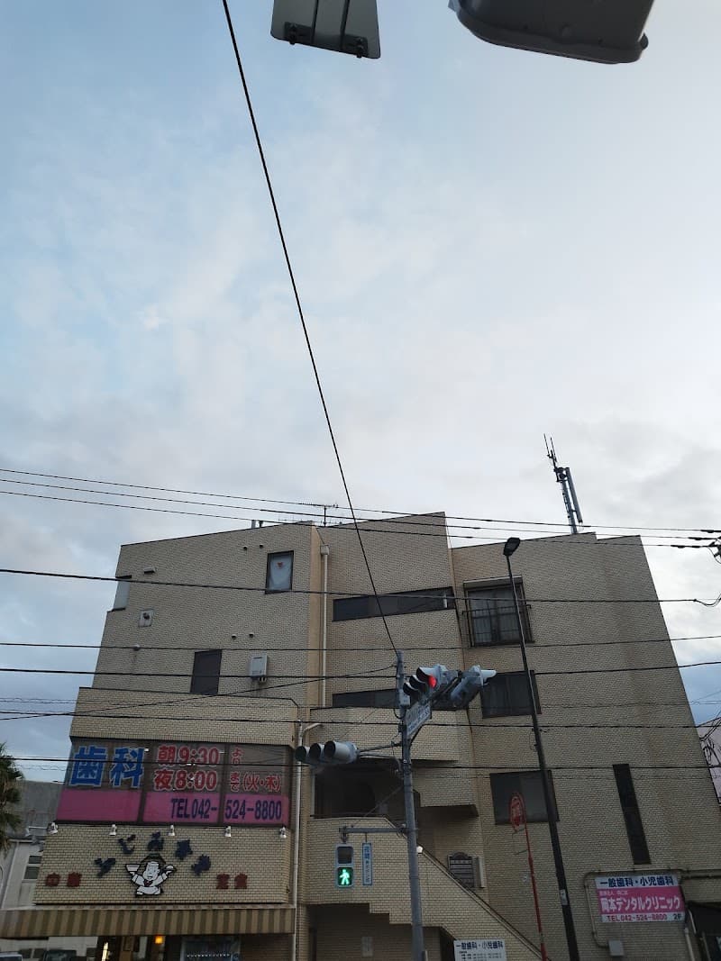 医療法人社団萌仁会 岡本デンタルクリニック