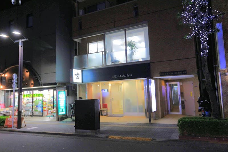 三鷹中央通り歯科
