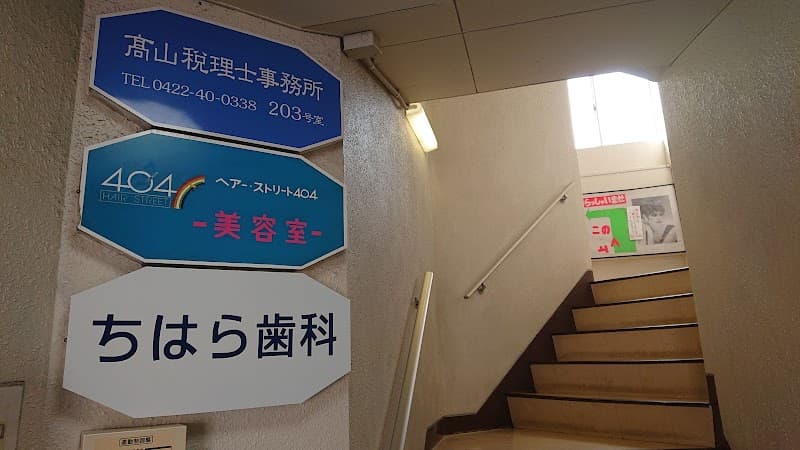 ちはら歯科医院