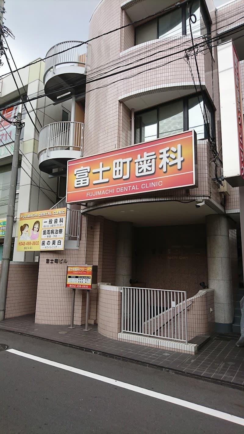 医療法人社団敬世会 富士町歯科クリニック
