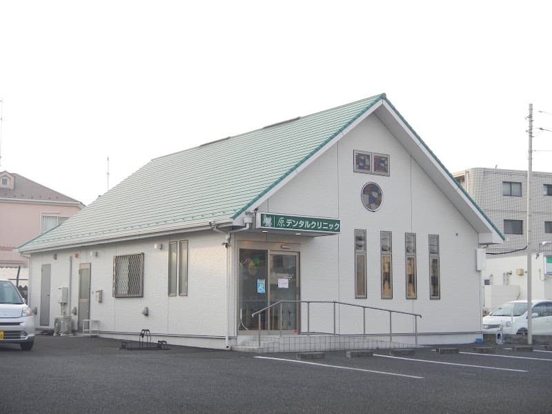 医療法人社団佳健会 原デンタルクリニック