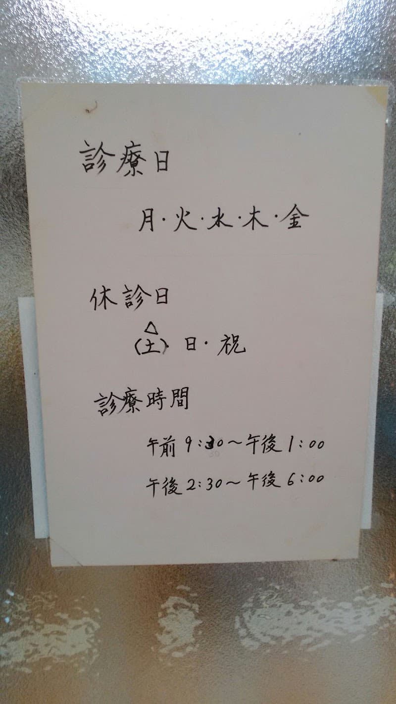 増木歯科医院