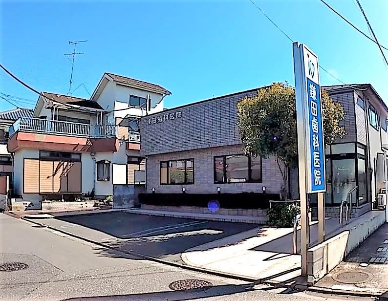 医療法人社団 雅心会 鎌田歯科医院