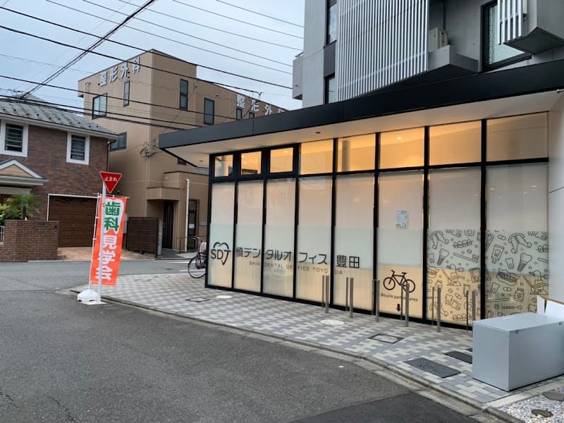 慎デンタルオフィス 豊田