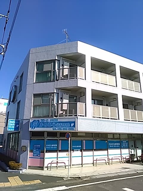 かみむら歯科医院