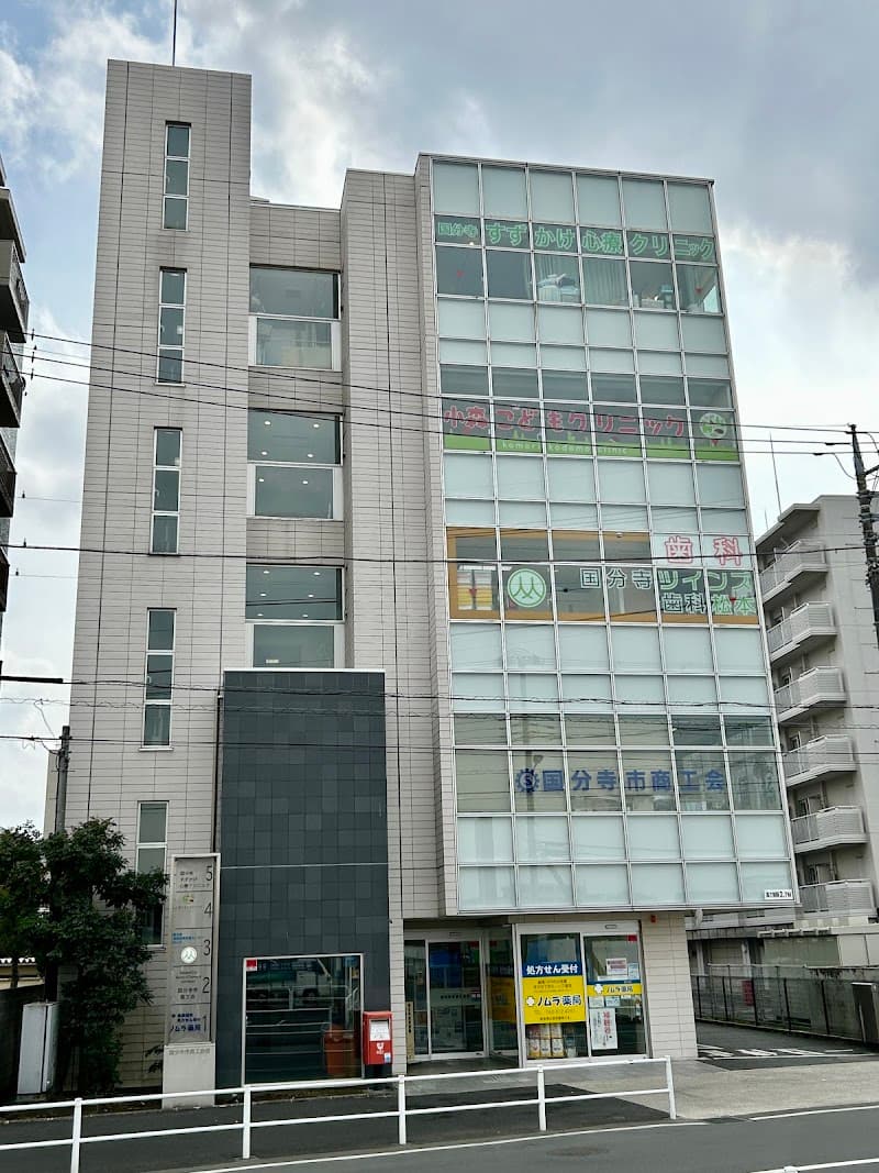 国分寺ツインズ歯科松本