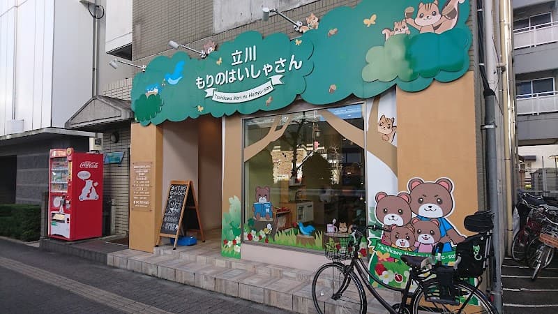 立川もりのはいしゃさん