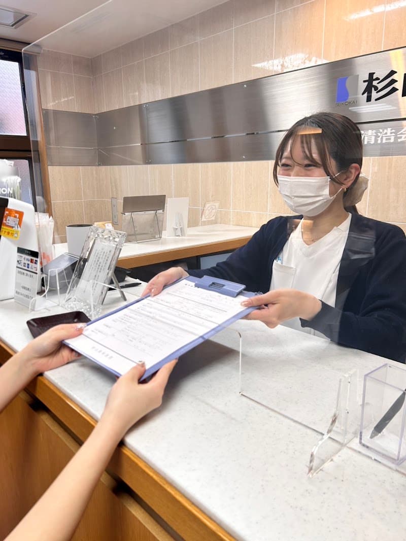 医療法人社団清浩会 杉山歯科医院