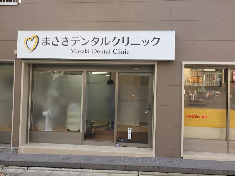 医療法人社団正基会 まさきデンタルクリニック
