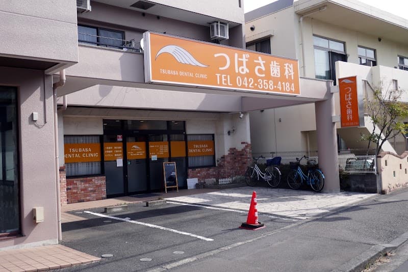 医療法人社団雛会 つばさデンタルクリニック