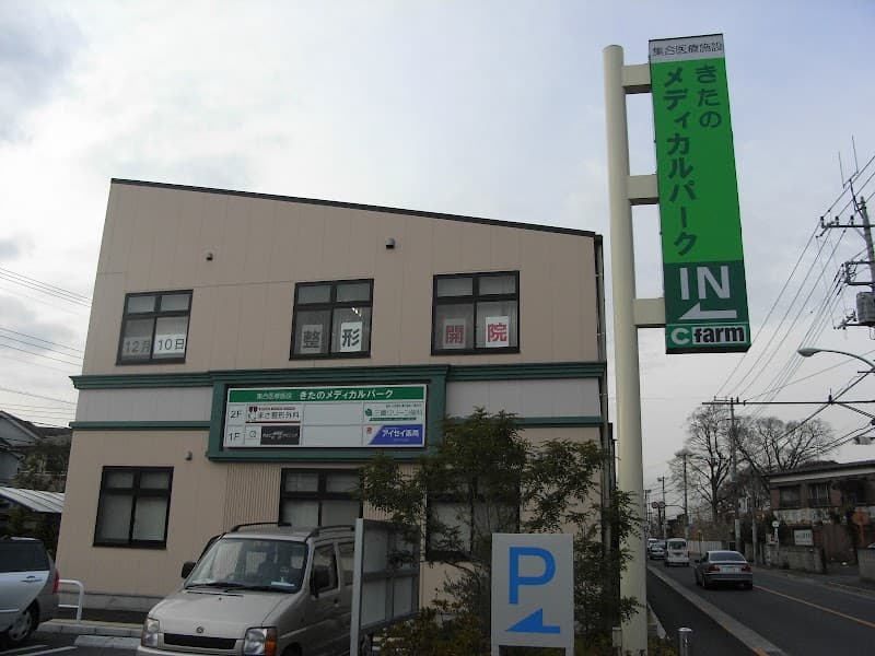三鷹グリーン歯科