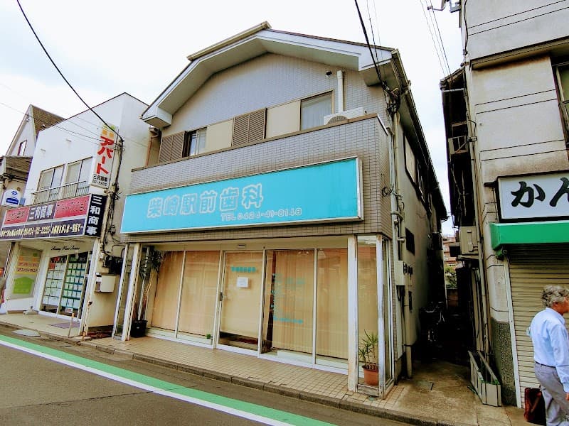 柴崎駅前歯科