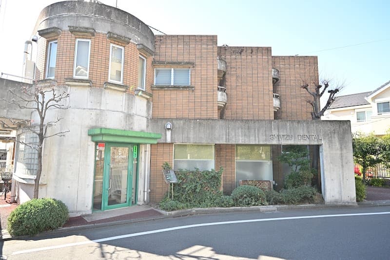 しみず歯科医院