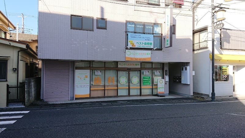医療法人社団 幸良会 もとまちスマイル歯科