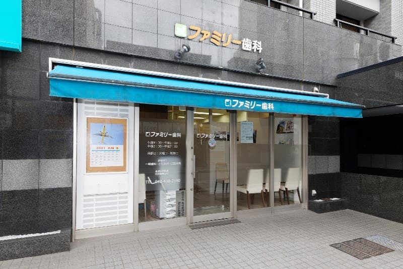 ひばりが丘ファミリー歯科