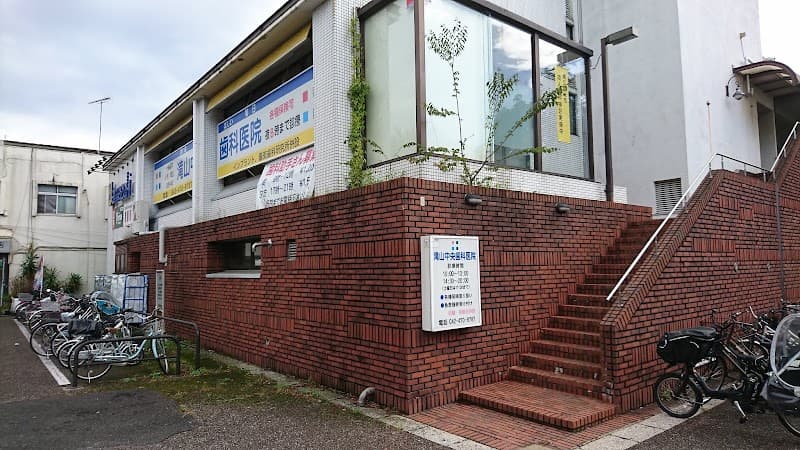 医療法人社団旭山会滝山中央歯科医院