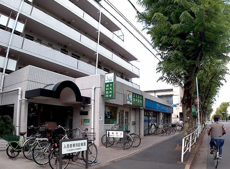 うえます歯科医院