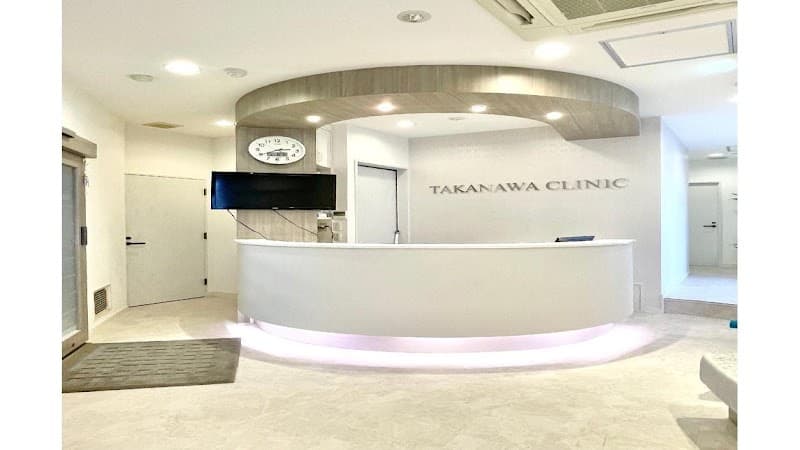 医療法人社団癒合会 高輪クリニック