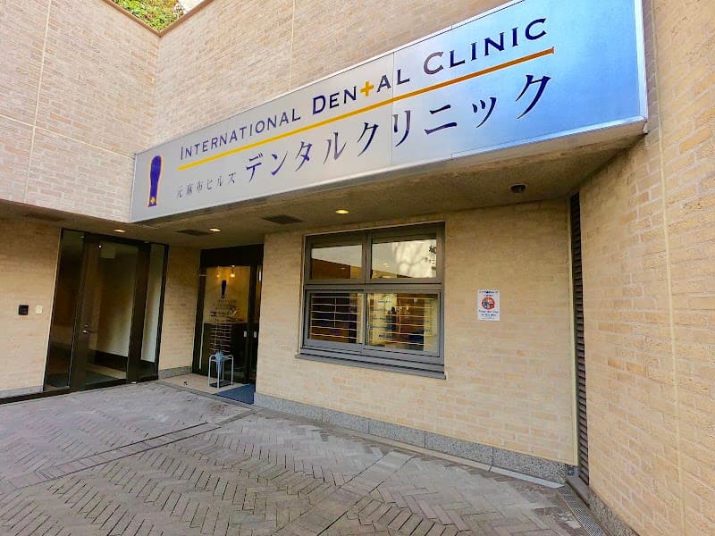 医療法人社団順健会 元麻布ヒルズデンタルクリニック