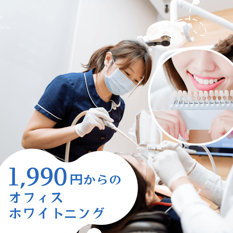 銀座7丁目 歯と美容のクリニック