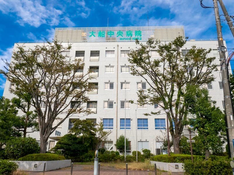 大船中央病院