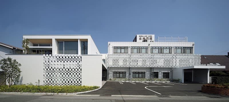 医療法人社団三暉会 永井病院