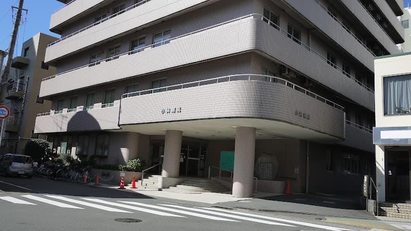 医療法人小林病院
