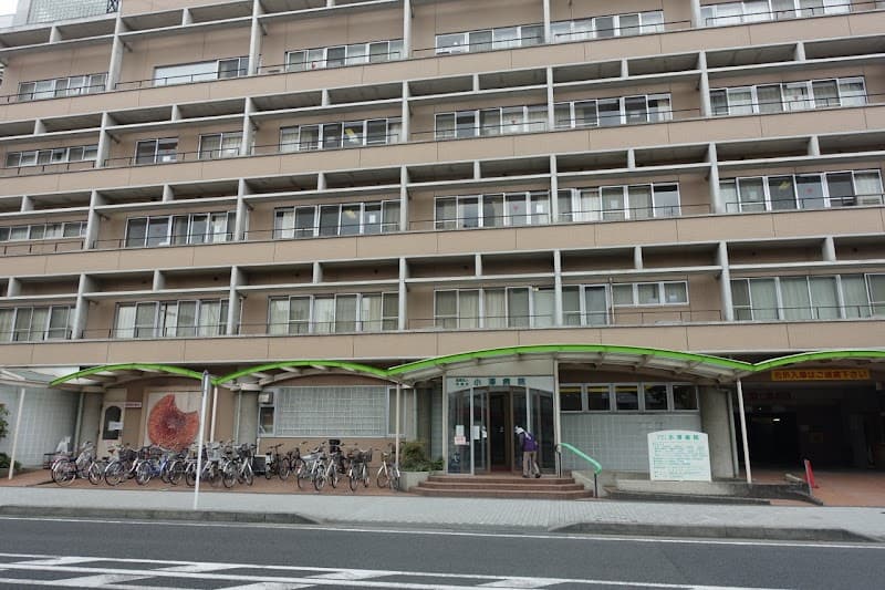 医療法人同愛会小澤病院