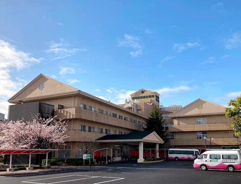 湘南東部総合病院