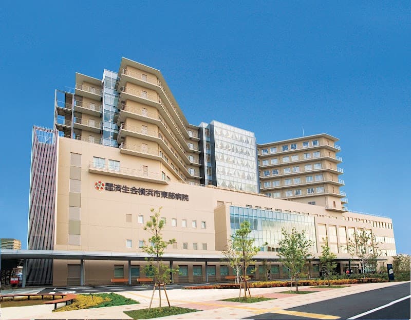 社会福祉法人恩賜財団済生会横浜市東部病院