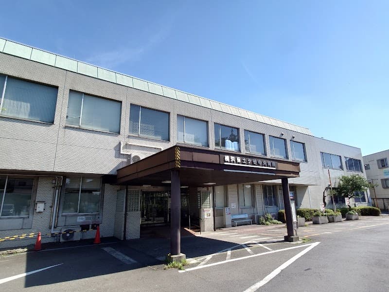 独立行政法人地域医療機能推進機構 横浜保土ケ谷中央病院