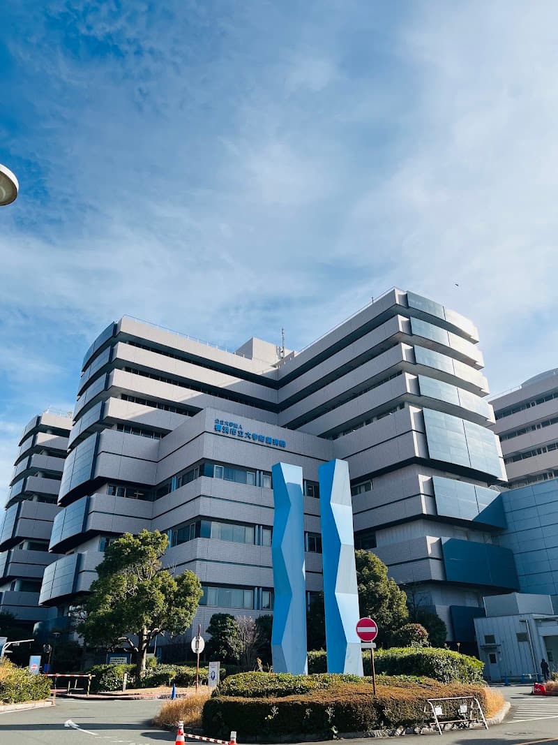 公立大学法人横浜市立大学附属病院