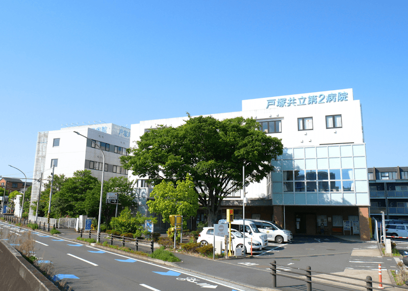 医療法人横浜未来ヘルスケアシステム 戸塚共立第2病院
