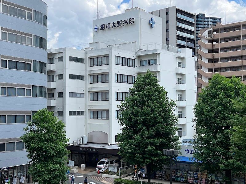 医療法人神奈川せいわ会相模大野リハビリテーション病院